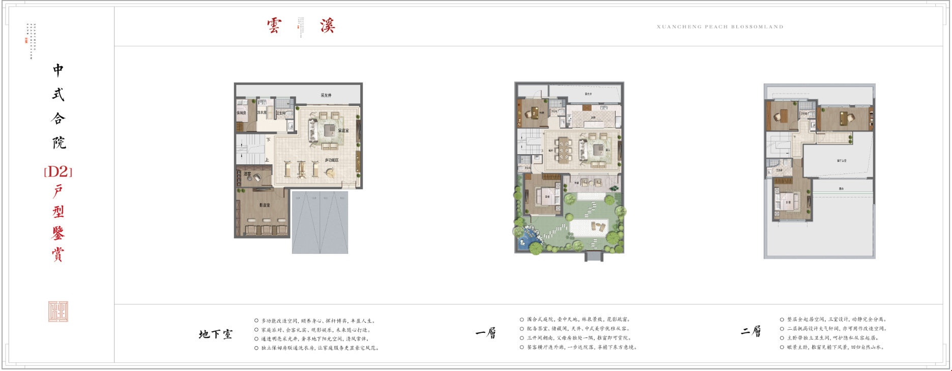 宛陵湖畔!宣城桃花源户型图发布 欢迎评鉴!