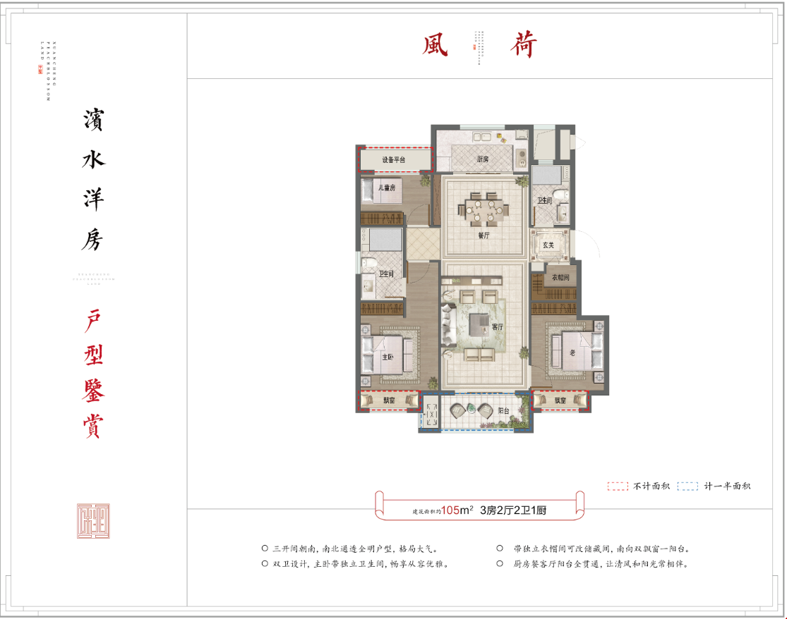 宛陵湖畔!宣城桃花源户型图发布 欢迎评鉴!