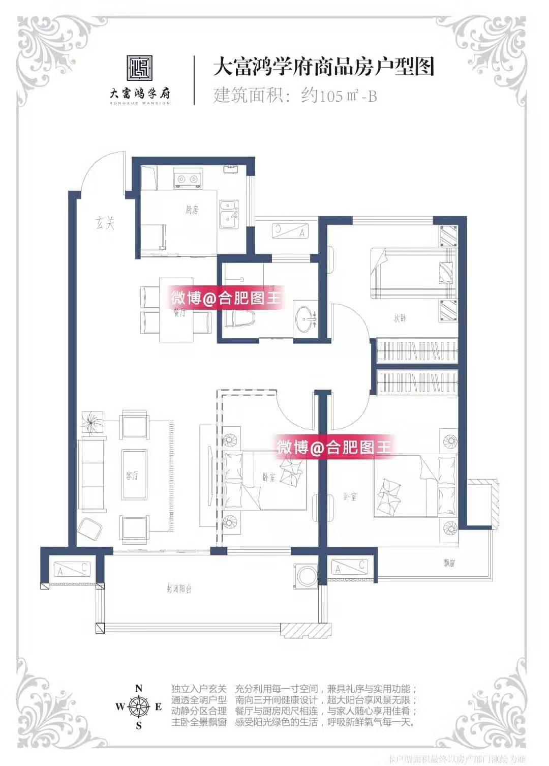 快讯:楼面价5477元/㎡,蜀山大富鸿学府8大户型首次曝光