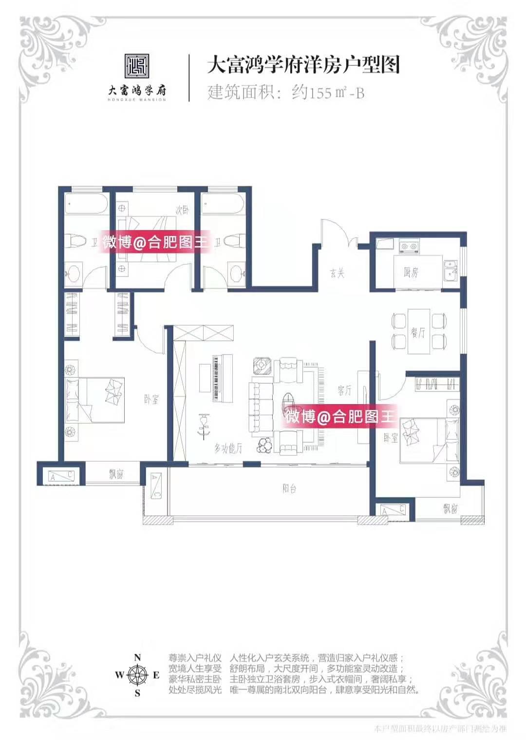 快讯:楼面价5477元/㎡,蜀山大富鸿学府8大户型首次曝光