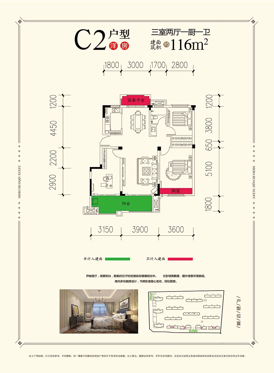 六安新地产首页 > 六安新房 > 霍邱·名邦学府 e户型 0 3室2厅1卫 116