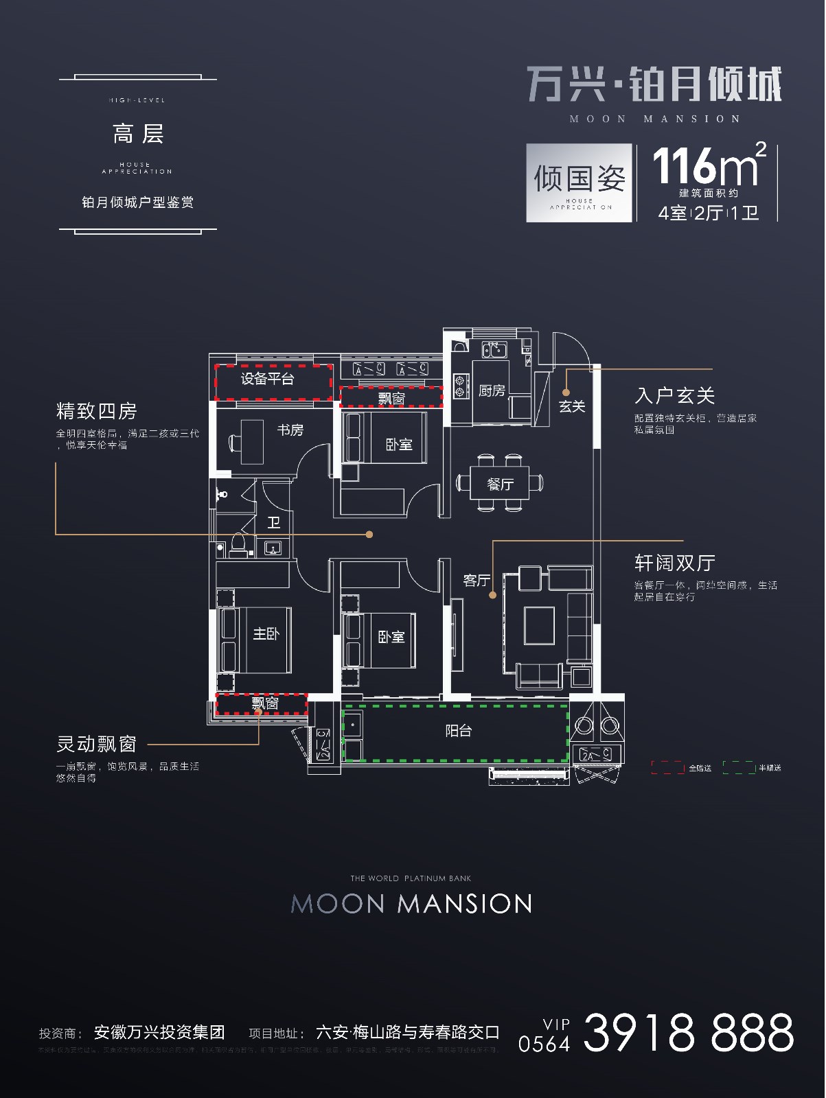 万兴61铂悦城户型_六安万兴61铂悦城户型_户型