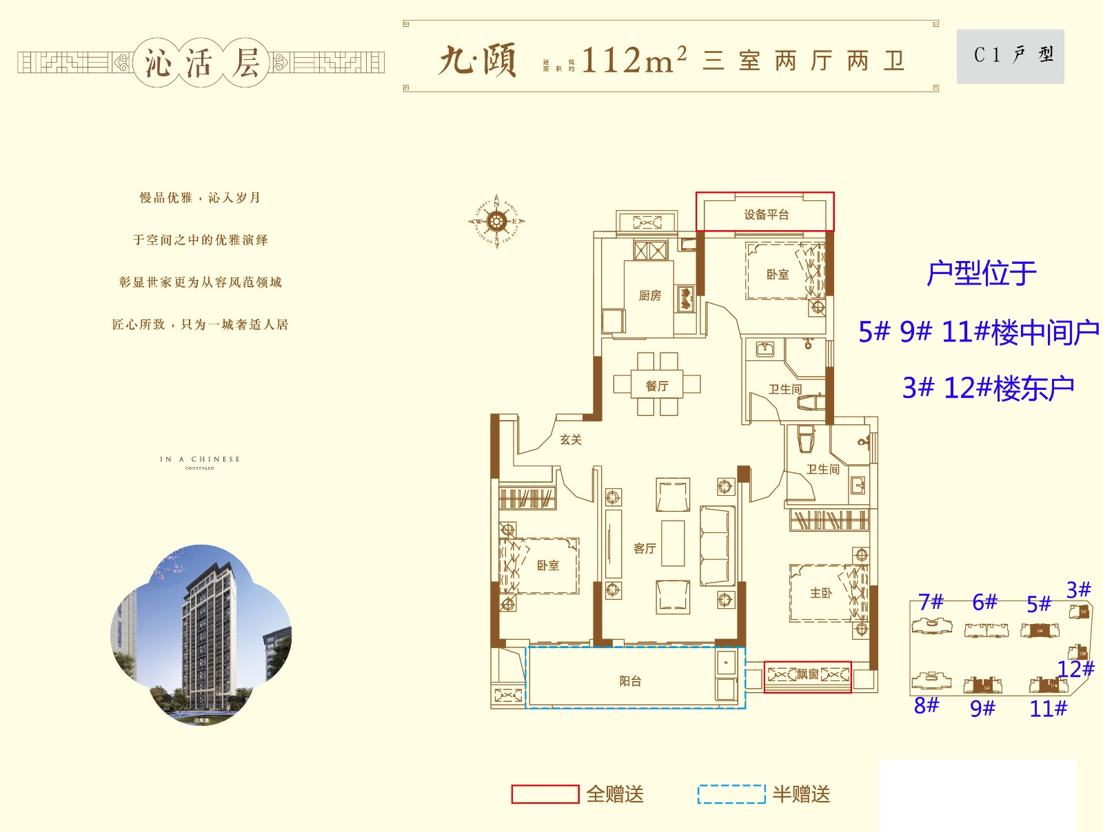 万兴·九玺台户型_宿州万兴·九玺台户型_户型图片